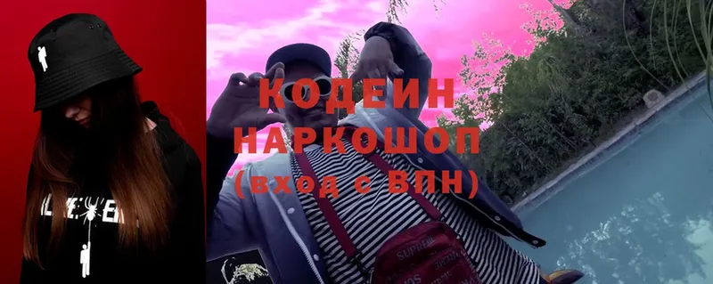 Codein Purple Drank  Козловка 