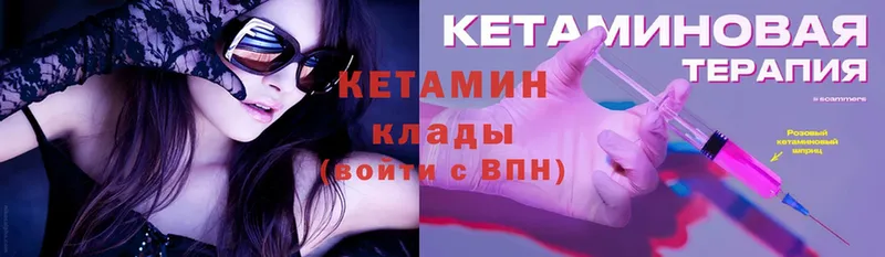 Кетамин ketamine  цены   hydra онион  Козловка 