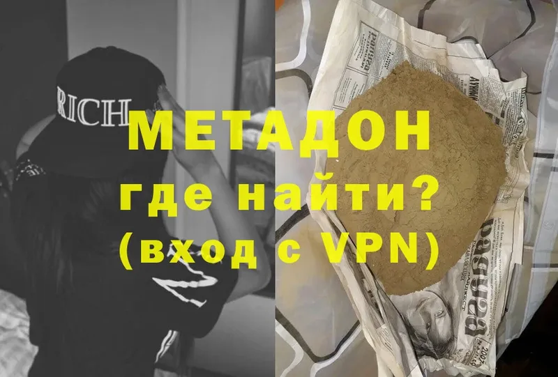 Метадон VHQ  Козловка 